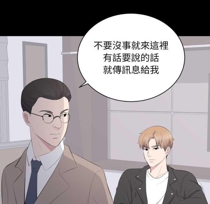 豪門千金的男人第14話