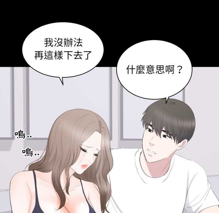 豪門千金的男人第14話