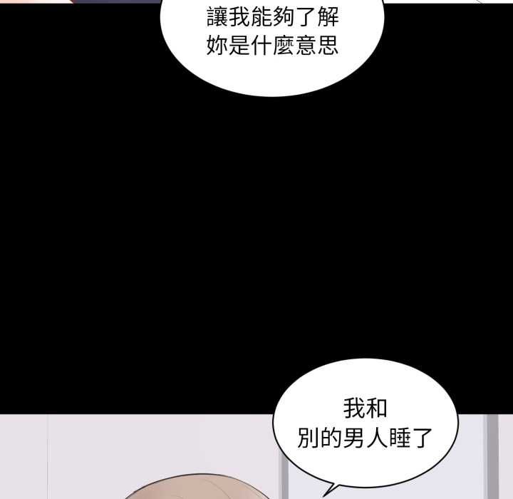 豪門千金的男人第14話
