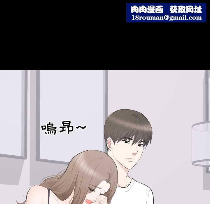 豪門千金的男人第14話