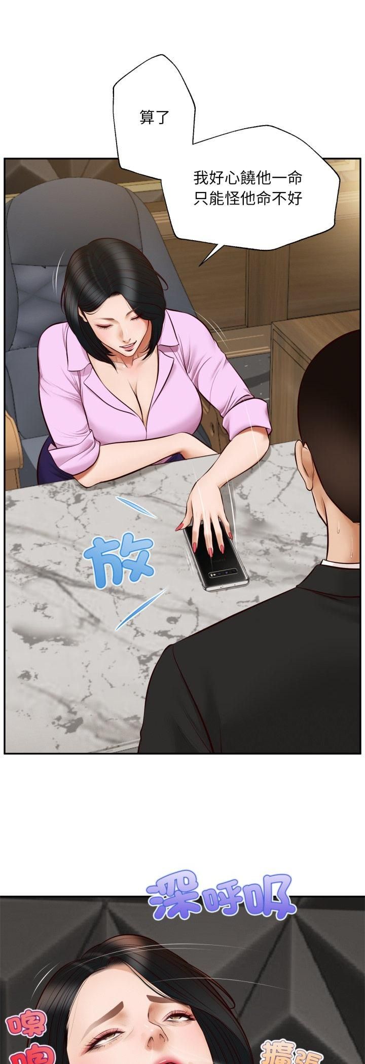 無限輪廻的一天第7話