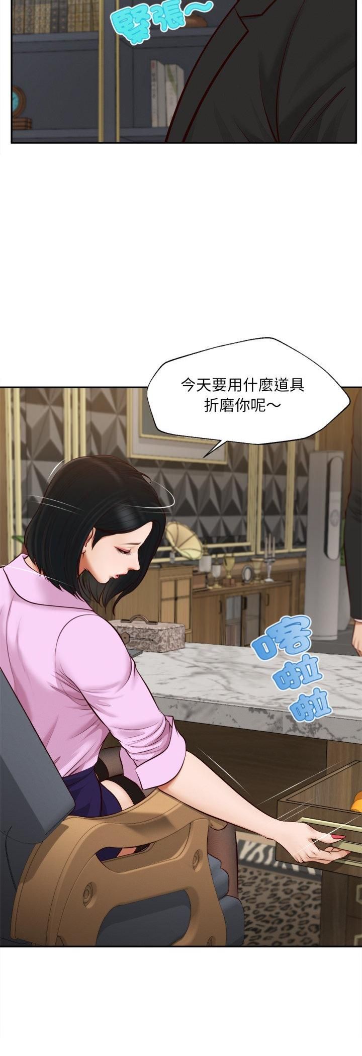 無限輪廻的一天第7話