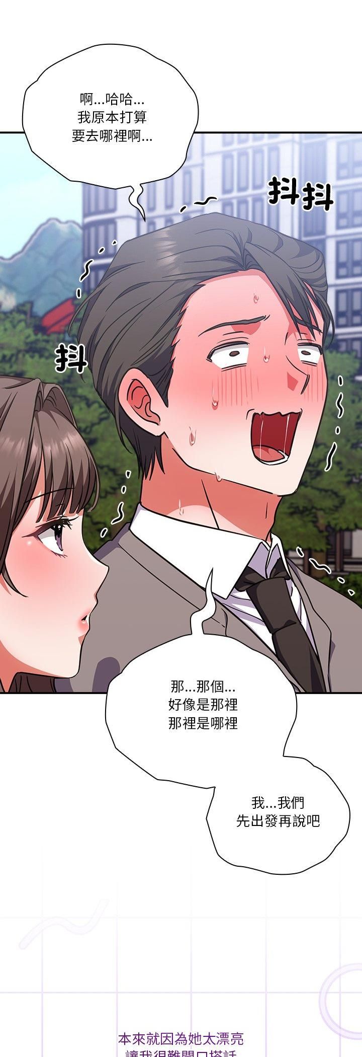 扑通扑通终极密码第14話