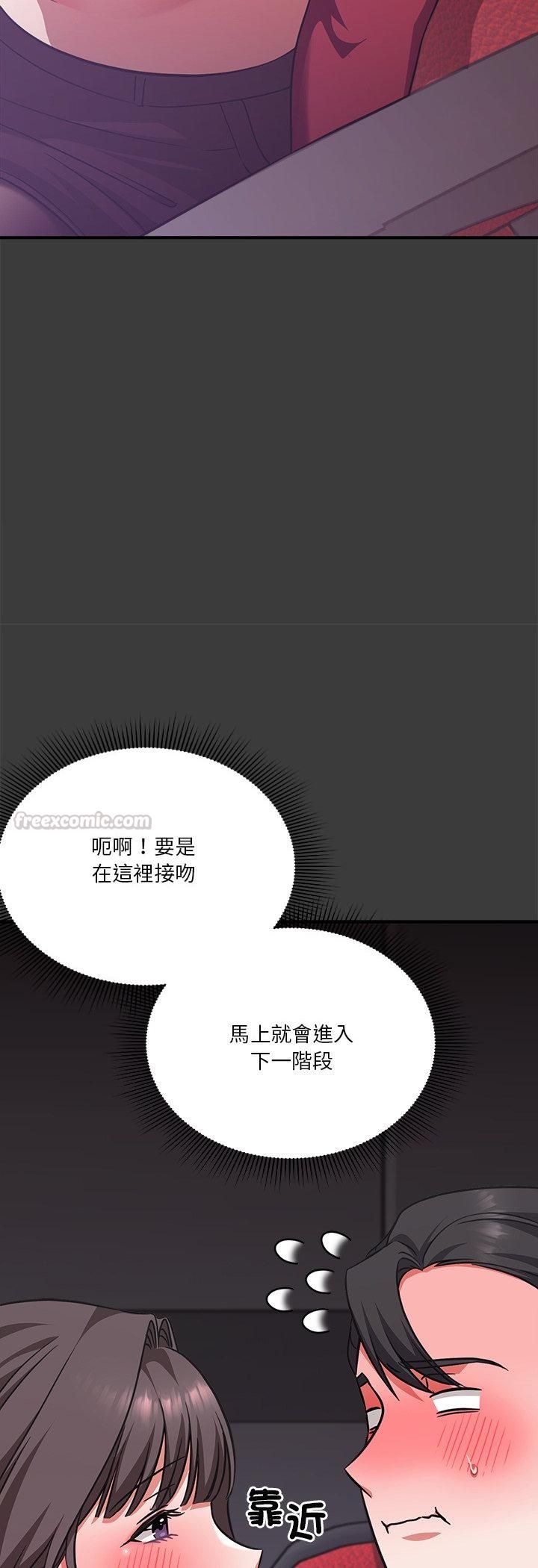 扑通扑通终极密码第14話