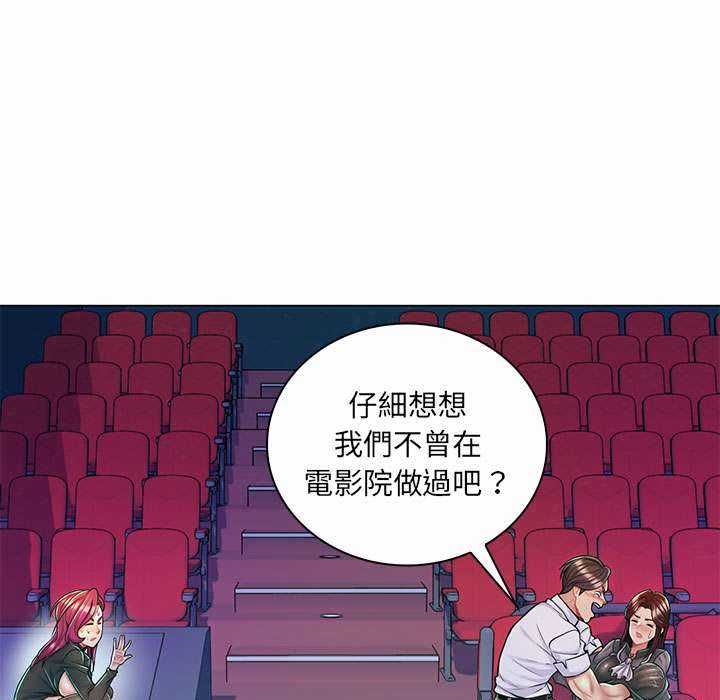脱序教师第9話