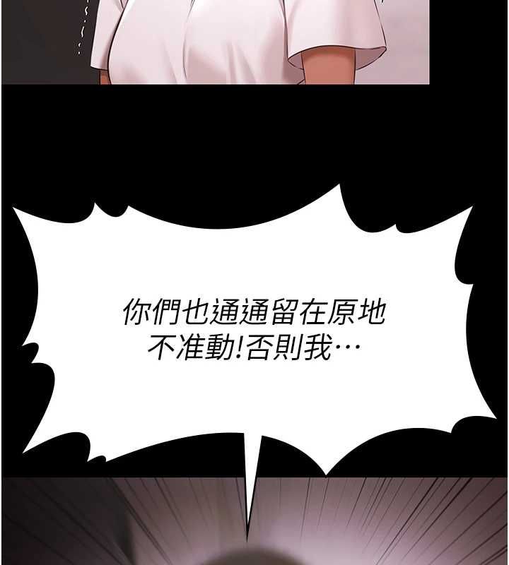 極樂泳池趴第31話-主使者另有其人