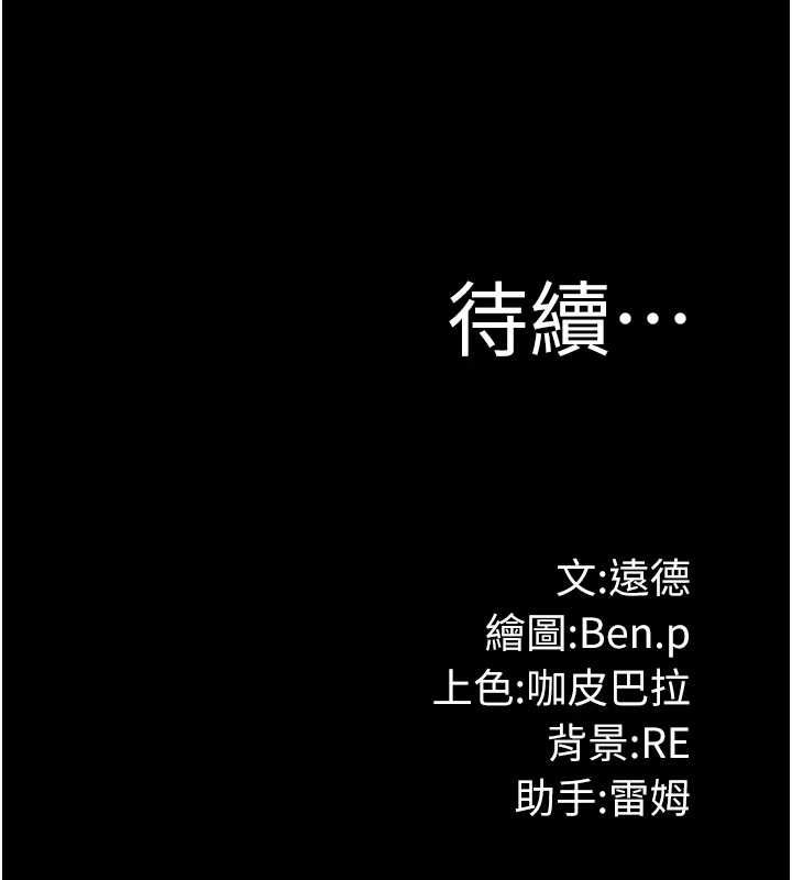 极乐泳池趴第31話-主使者另有其人