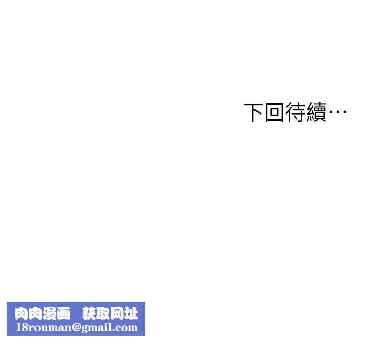 顶加套房的春天第65話-任務要失敗了嗎?!