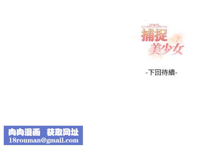 欲演越烈第38話