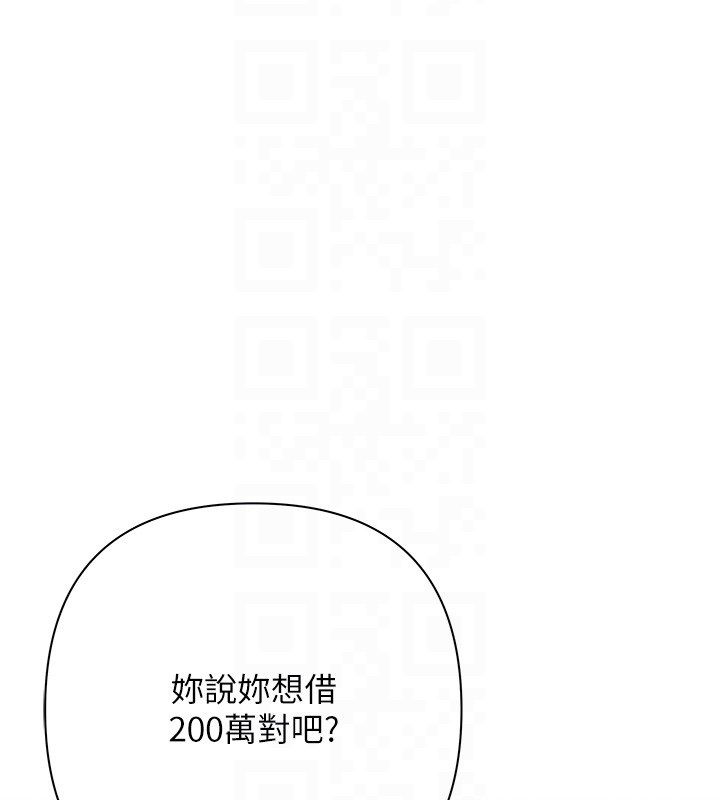 慾债第2話-還不出錢的代價