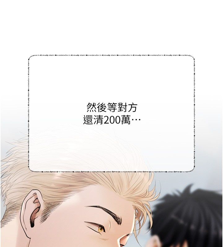 慾债第2話-還不出錢的代價