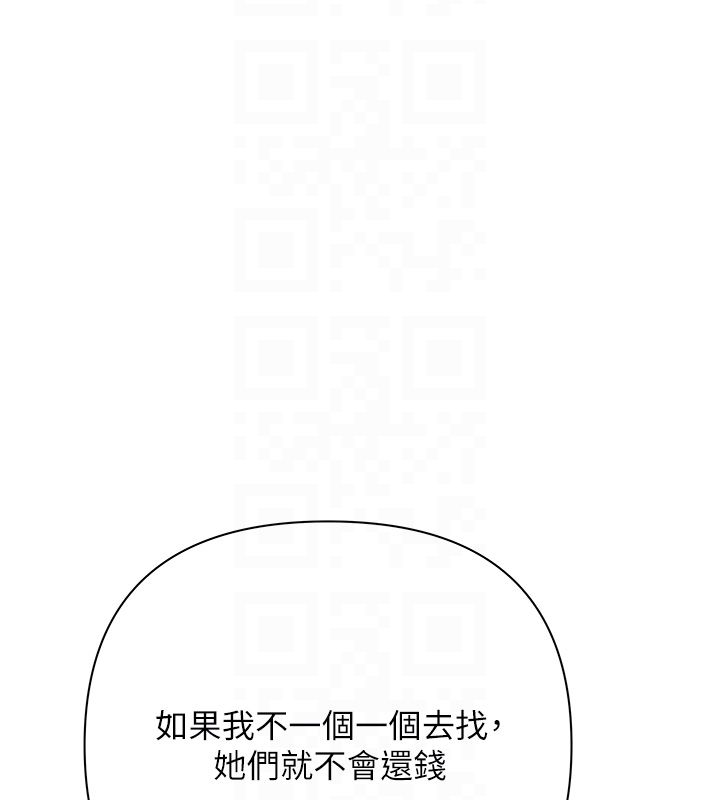 慾债第2話-還不出錢的代價