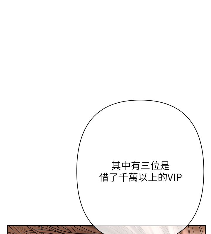 慾债第2話-還不出錢的代價
