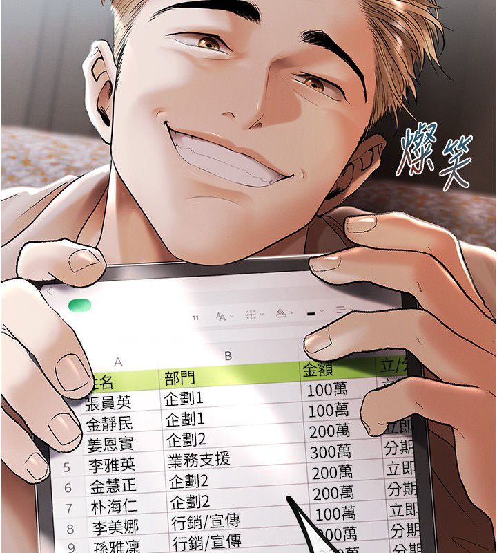 慾债第2話-還不出錢的代價