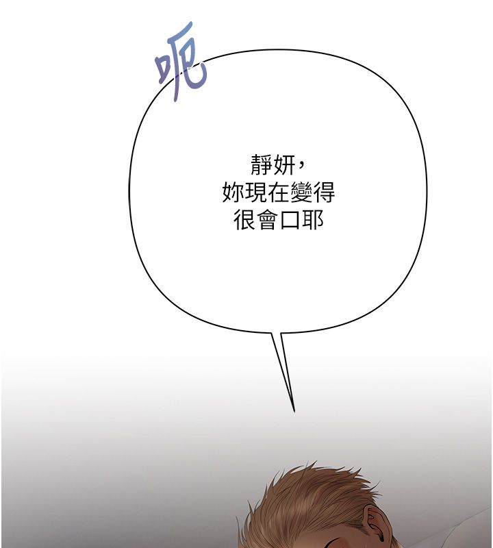慾债第2話-還不出錢的代價