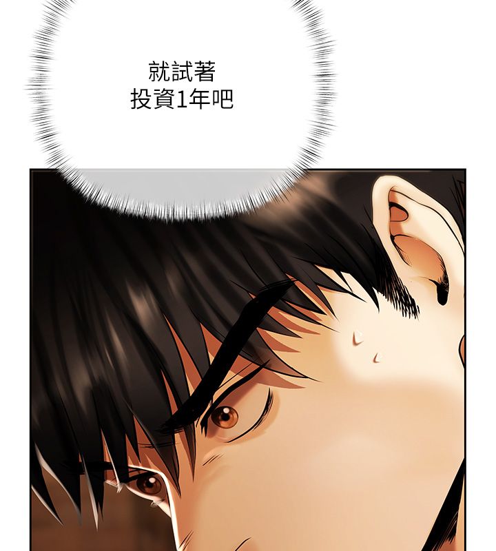 慾债第3話-不然就用肉體還債