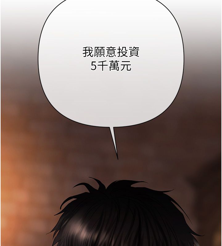 慾债第3話-不然就用肉體還債