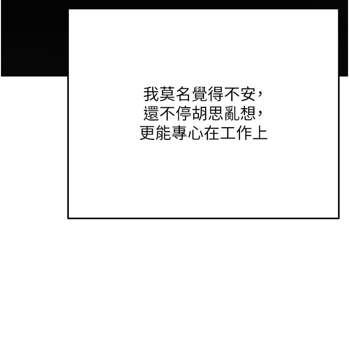 慾债第3話-不然就用肉體還債