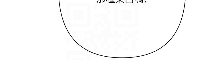 慾债第3話-不然就用肉體還債