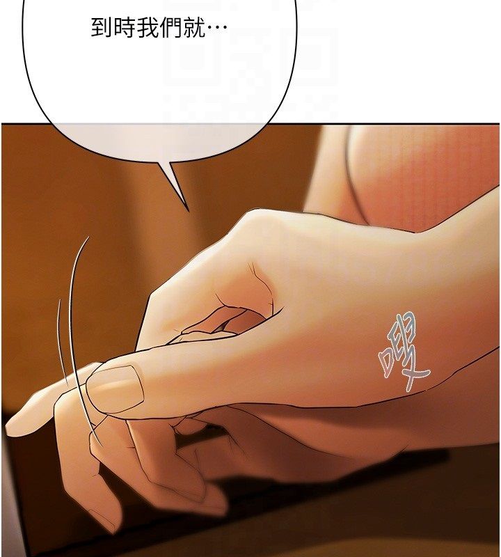 慾债第3話-不然就用肉體還債