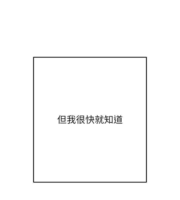 慾债第3話-不然就用肉體還債