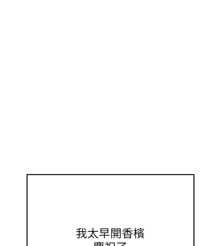 慾债第3話-不然就用肉體還債