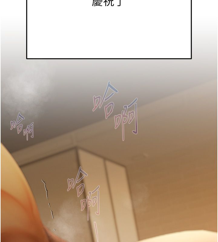 慾债第3話-不然就用肉體還債