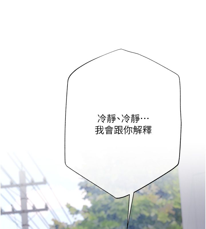慾债第3話-不然就用肉體還債