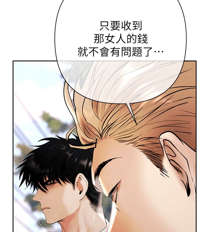 慾债第3話-不然就用肉體還債