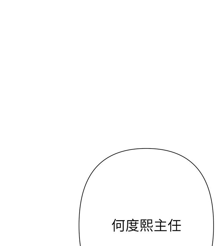 慾债第3話-不然就用肉體還債