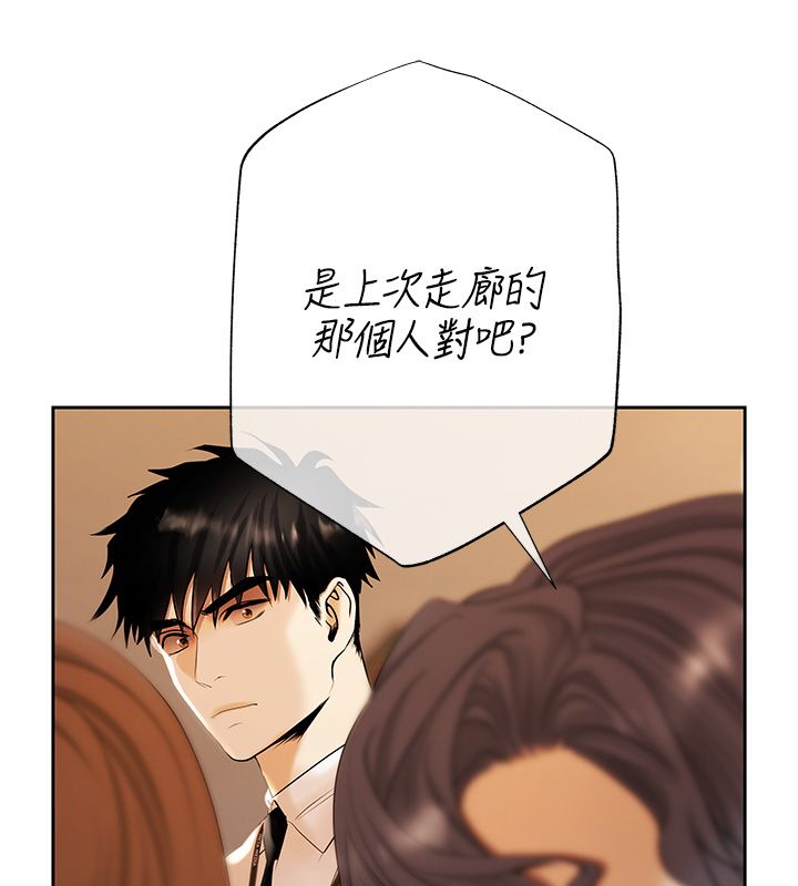 慾债第3話-不然就用肉體還債