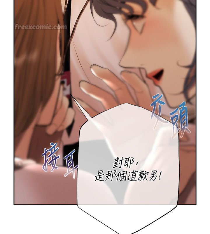慾债第3話-不然就用肉體還債