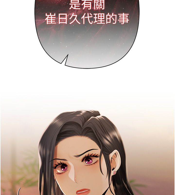 慾债第3話-不然就用肉體還債