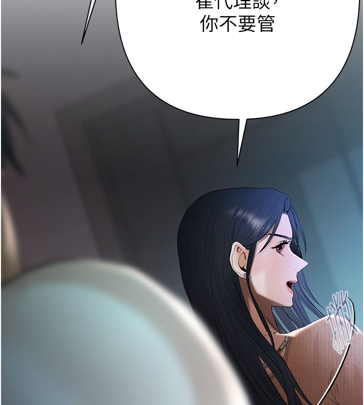 慾债第3話-不然就用肉體還債