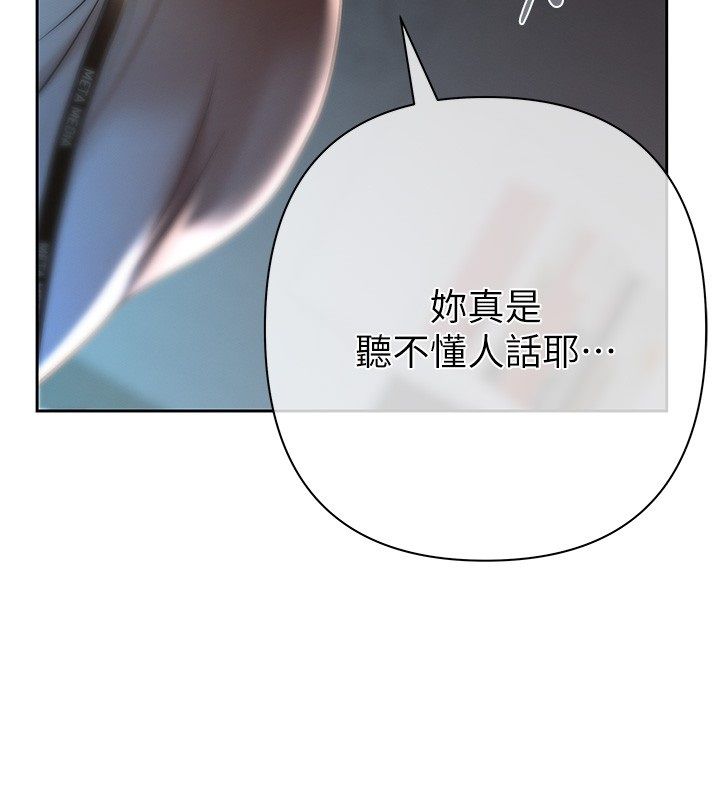 慾债第3話-不然就用肉體還債