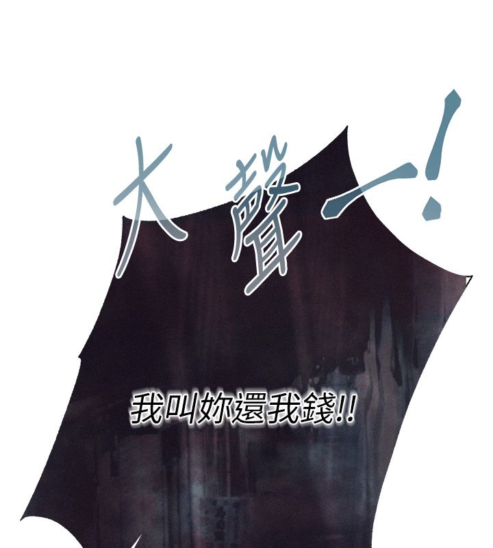 慾债第3話-不然就用肉體還債
