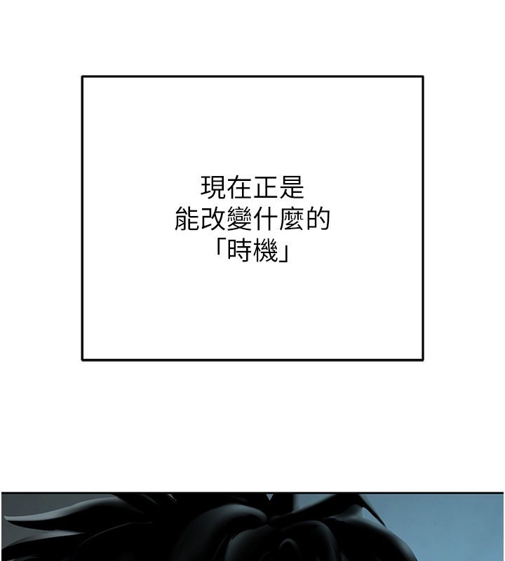 慾债第3話-不然就用肉體還債