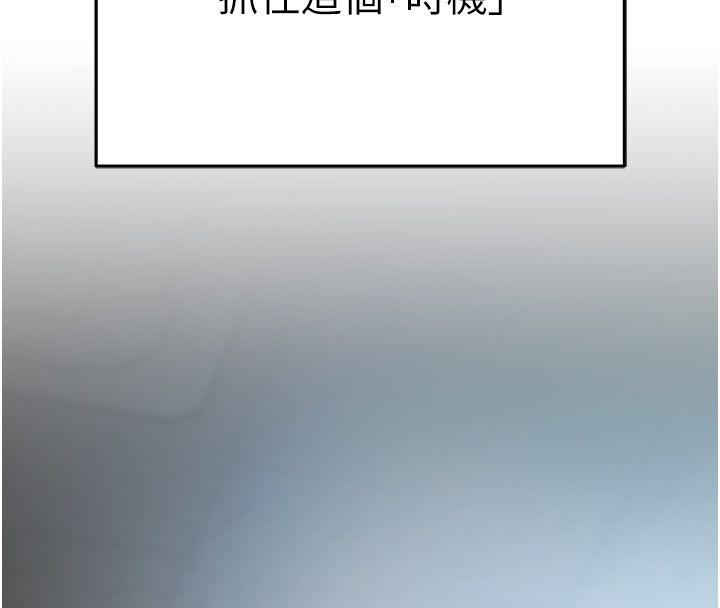 慾债第3話-不然就用肉體還債