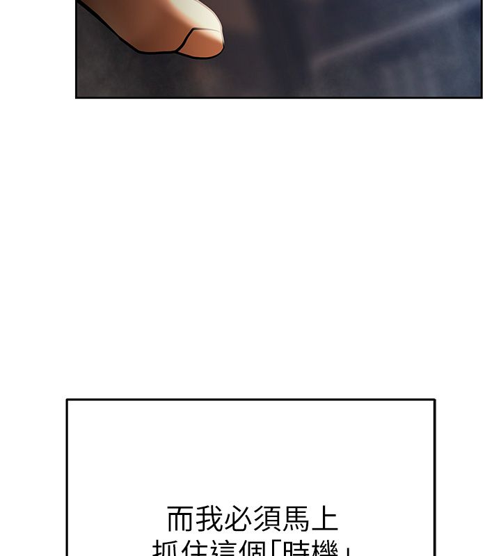 慾债第3話-不然就用肉體還債