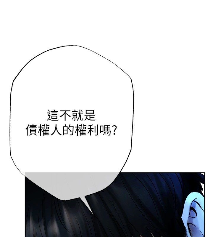 慾债第3話-不然就用肉體還債
