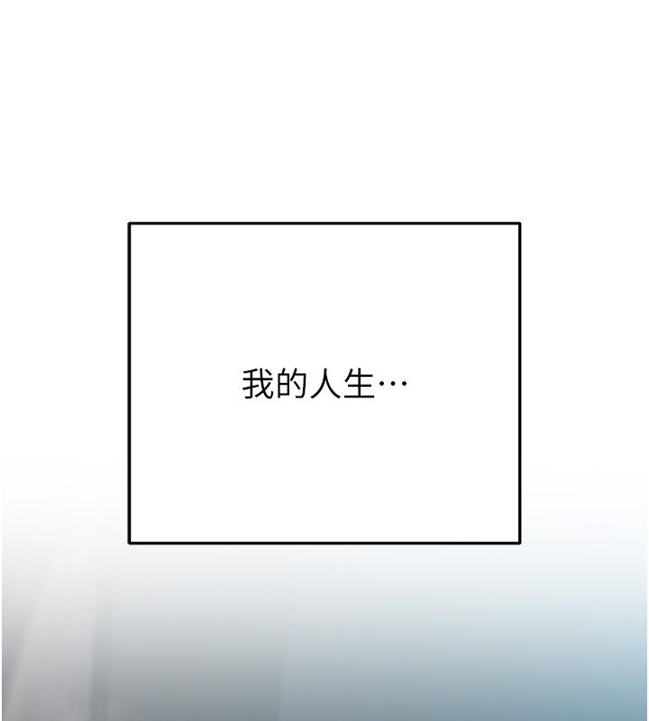 慾债第3話-不然就用肉體還債