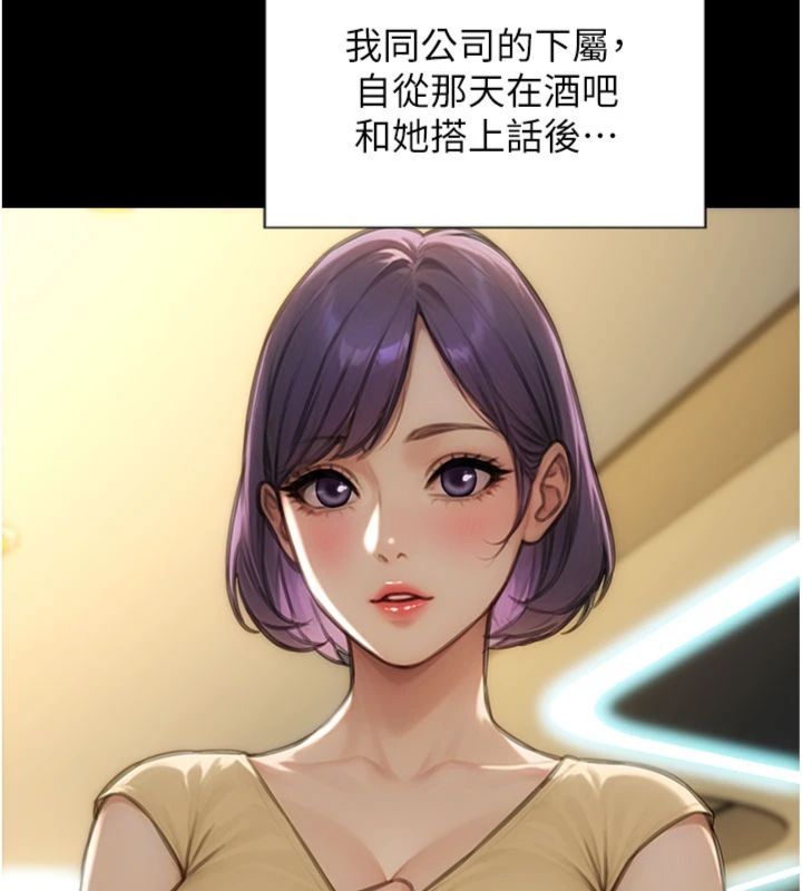 单身即纵慾第49話-欲擒故縱，高手過招