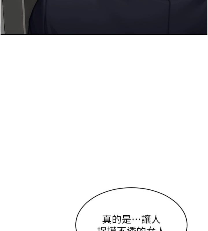 单身即纵慾第49話-欲擒故縱，高手過招