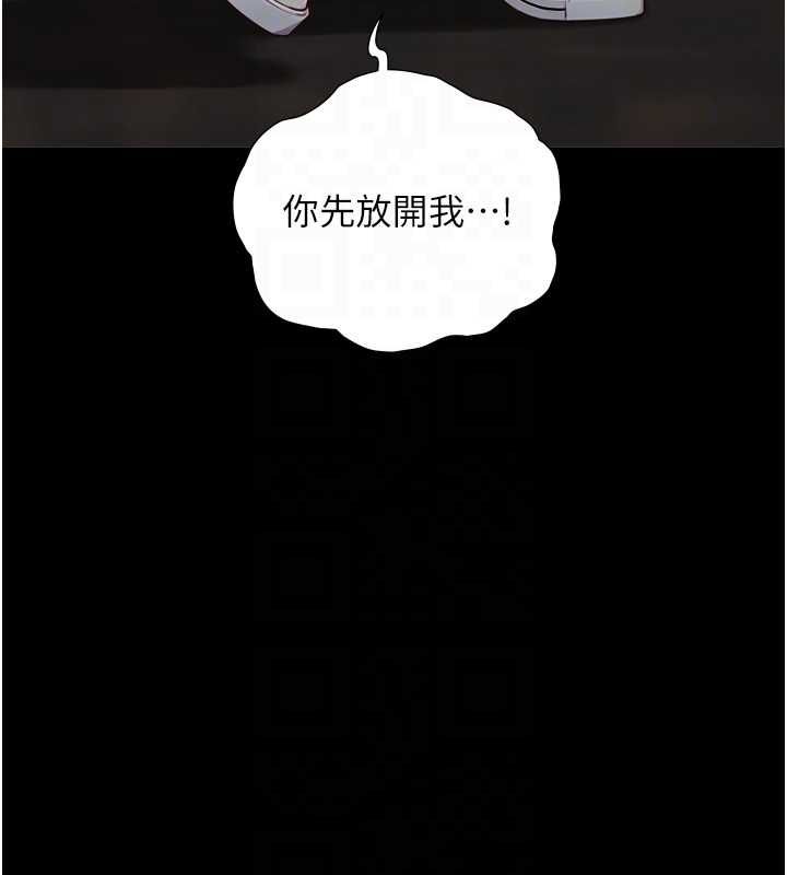 与生巨来第22話-說謊要付出的慘痛代價