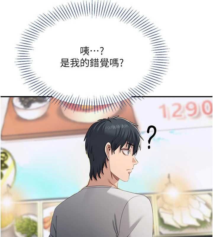 倒追游戏第48話-聞名全校的基泰
