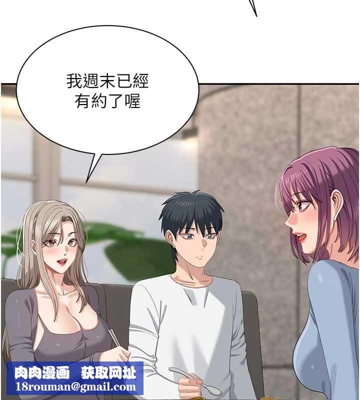 倒追游戏第48話-聞名全校的基泰