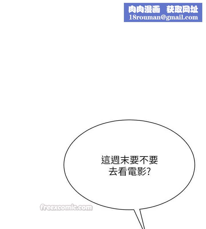 倒追游戏第48話-聞名全校的基泰