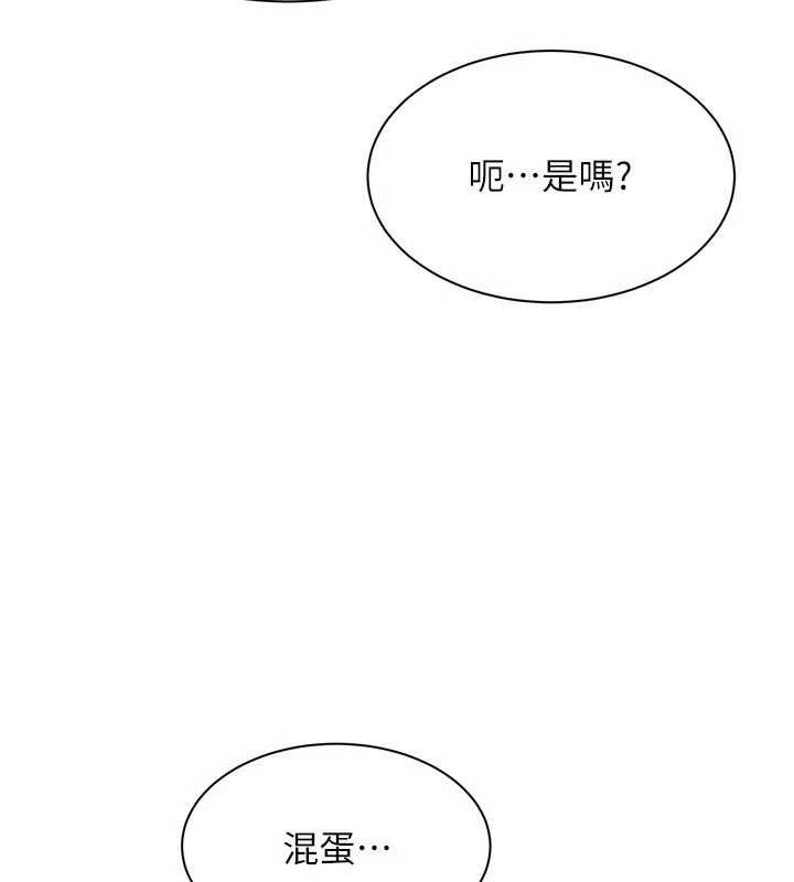 倒追游戏第48話-聞名全校的基泰