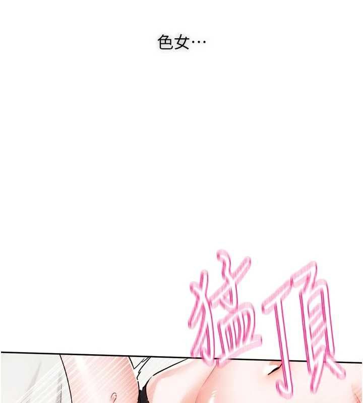戀愛版本更新中第7話-差點失去理智