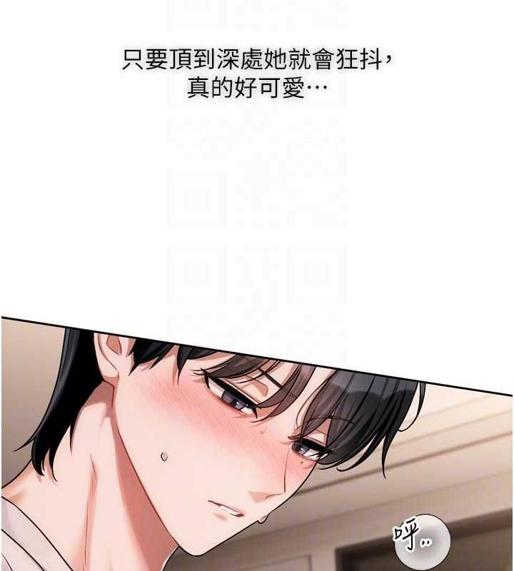 戀愛版本更新中第7話-差點失去理智